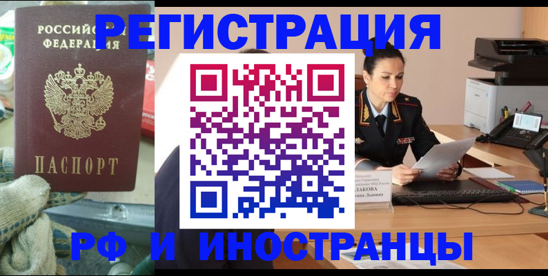 временная регистрация госуслуги в Белокурихе